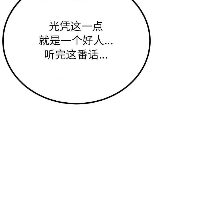 毒酒 毒酒-毒酒 第22话 第132页