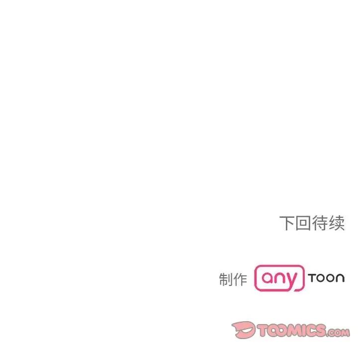毒酒 毒酒-毒酒 第23话 第141页