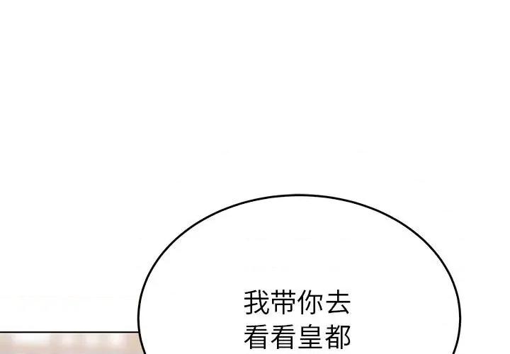 毒酒 毒酒-毒酒 第24话 第1页