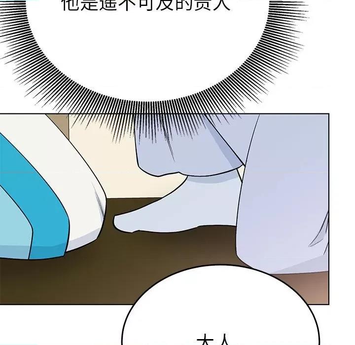 毒酒 毒酒-毒酒 第24话 第7页