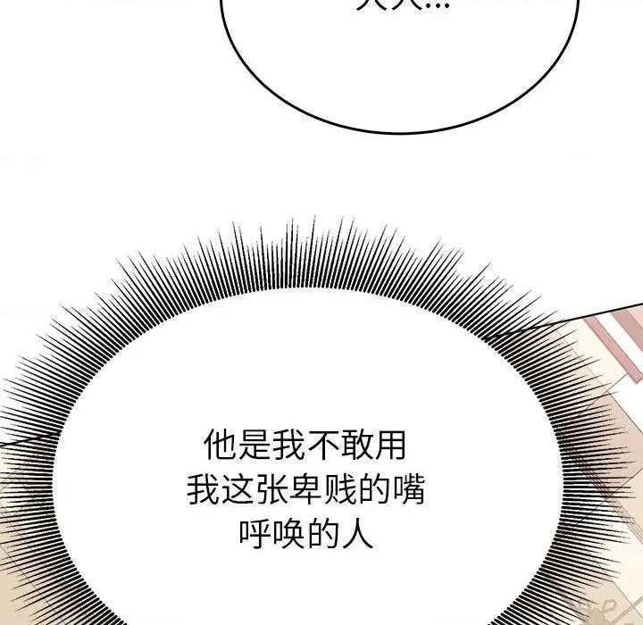 毒酒 毒酒-毒酒 第24话 第8页