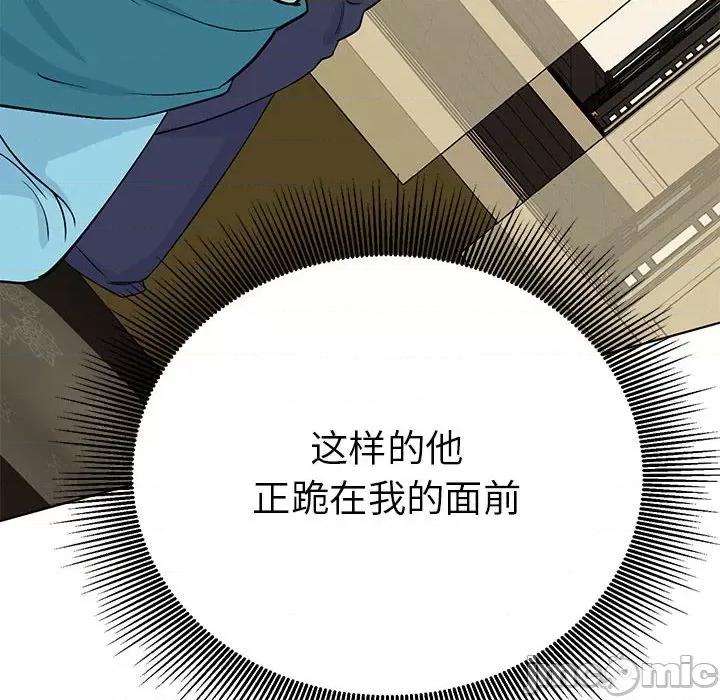 毒酒 毒酒-毒酒 第24话 第10页