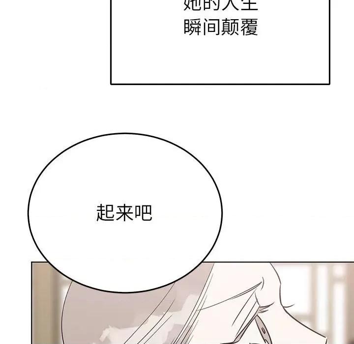 毒酒 毒酒-毒酒 第24话 第19页
