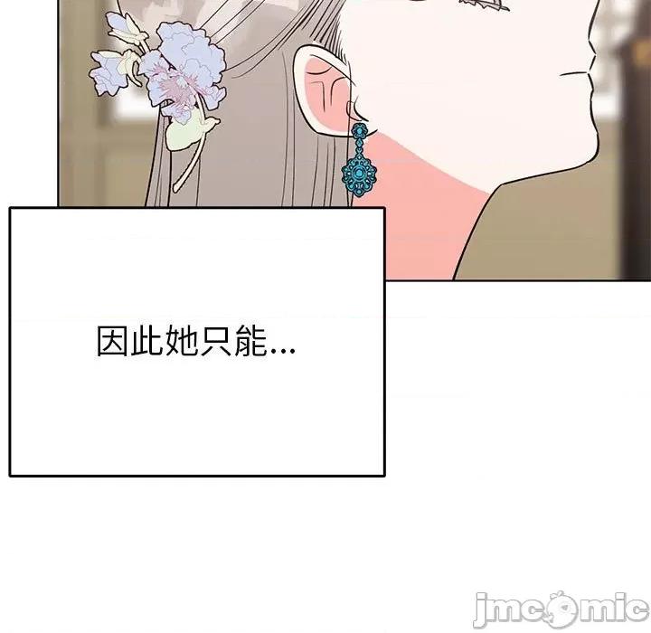 毒酒 毒酒-毒酒 第24话 第20页
