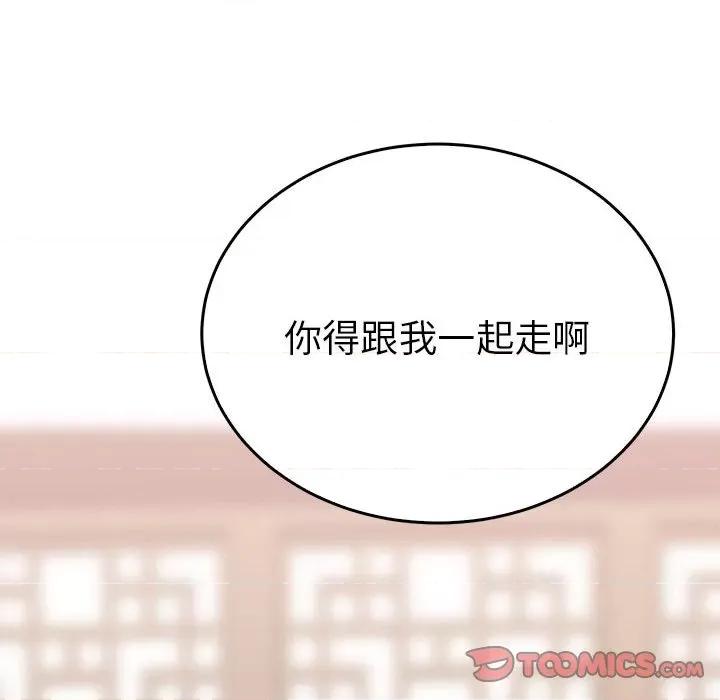 毒酒 毒酒-毒酒 第24话 第21页