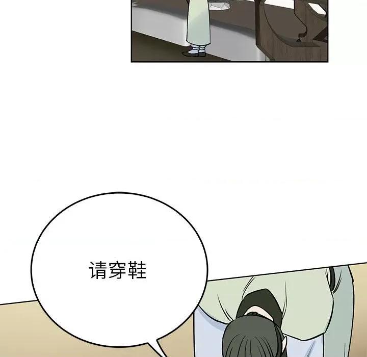 毒酒 毒酒-毒酒 第24话 第28页