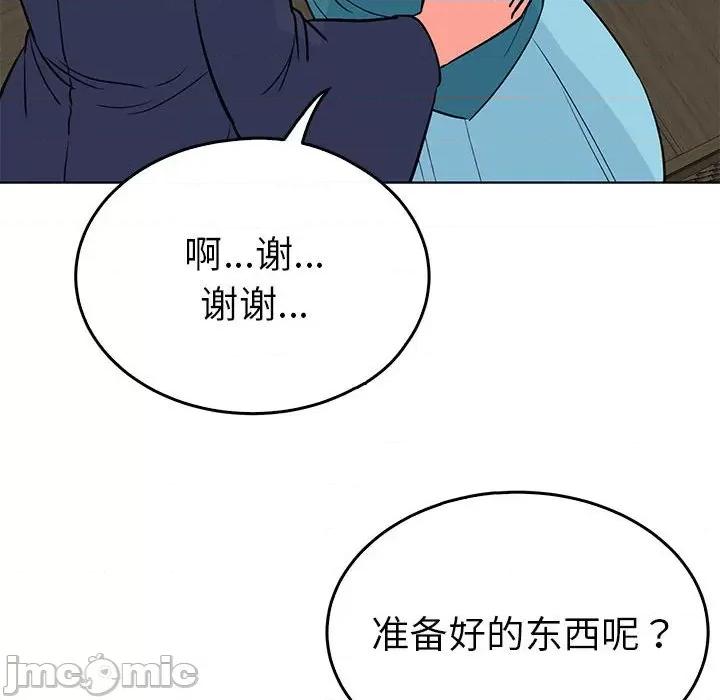 毒酒 毒酒-毒酒 第24话 第30页