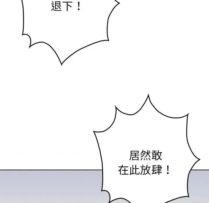 毒酒 毒酒-毒酒 第24话 第34页
