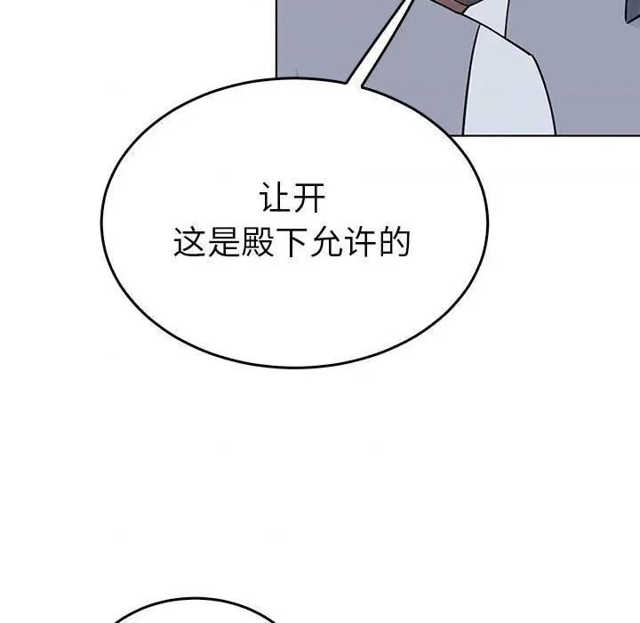 毒酒 毒酒-毒酒 第24话 第38页