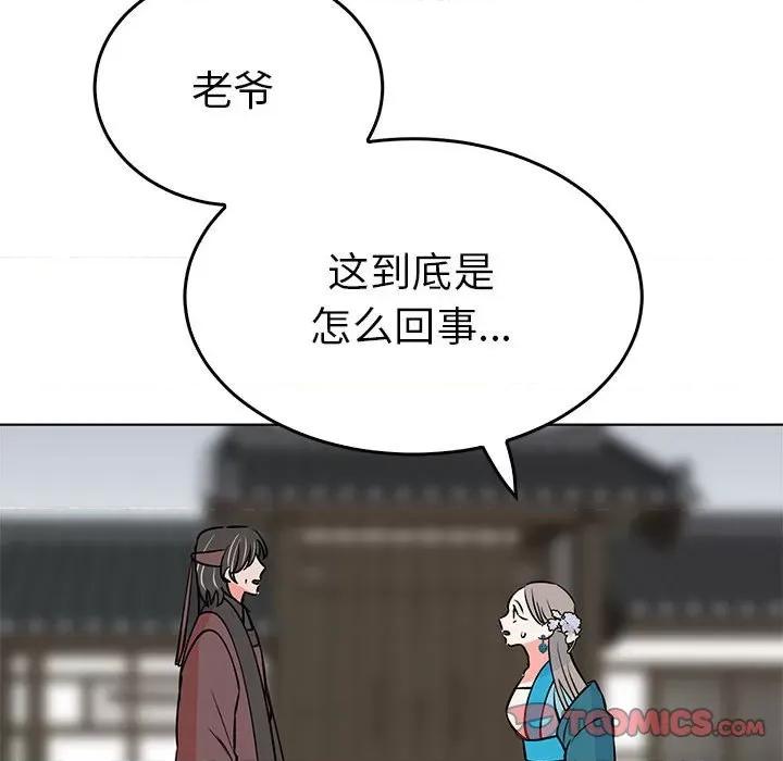 毒酒 毒酒-毒酒 第24话 第39页