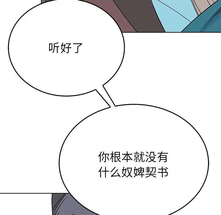 毒酒 毒酒-毒酒 第24话 第42页