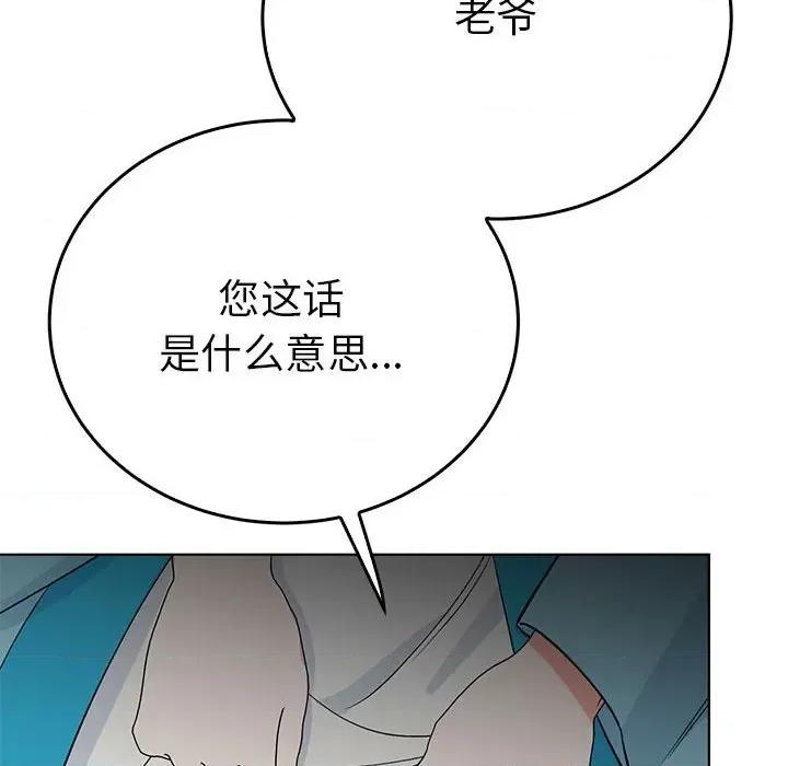 毒酒 毒酒-毒酒 第24话 第46页