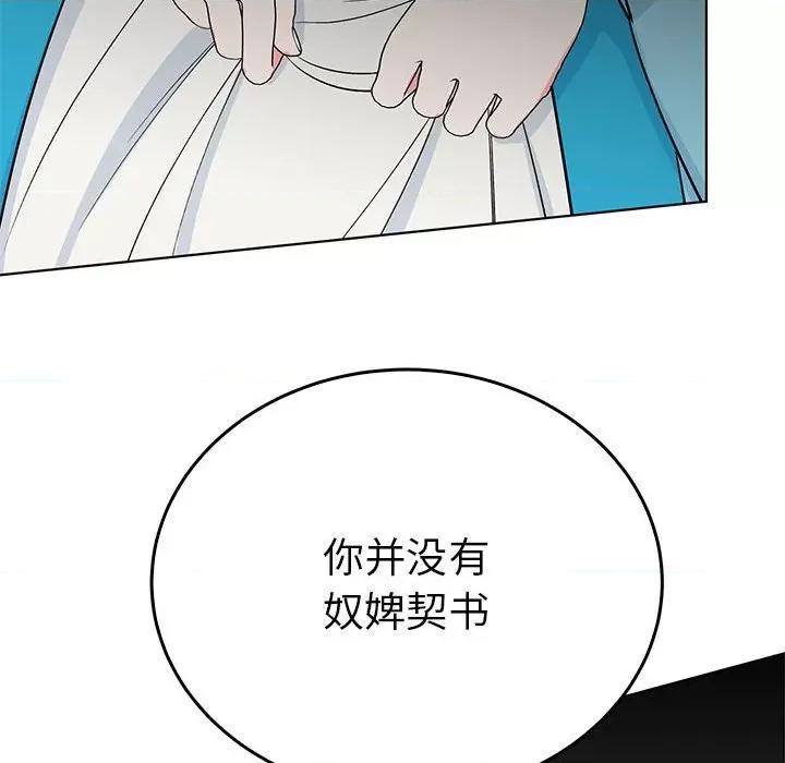 毒酒 毒酒-毒酒 第24话 第47页