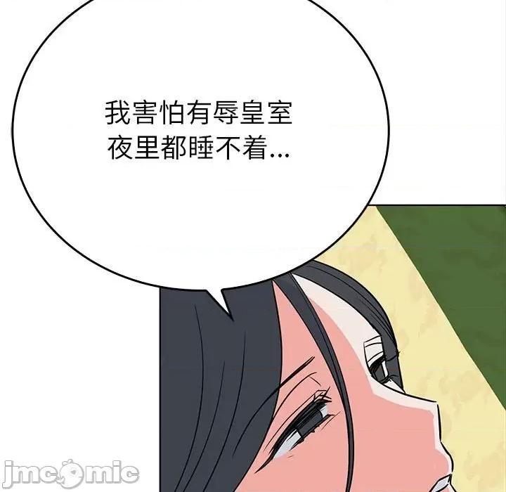 毒酒 毒酒-毒酒 第24话 第55页