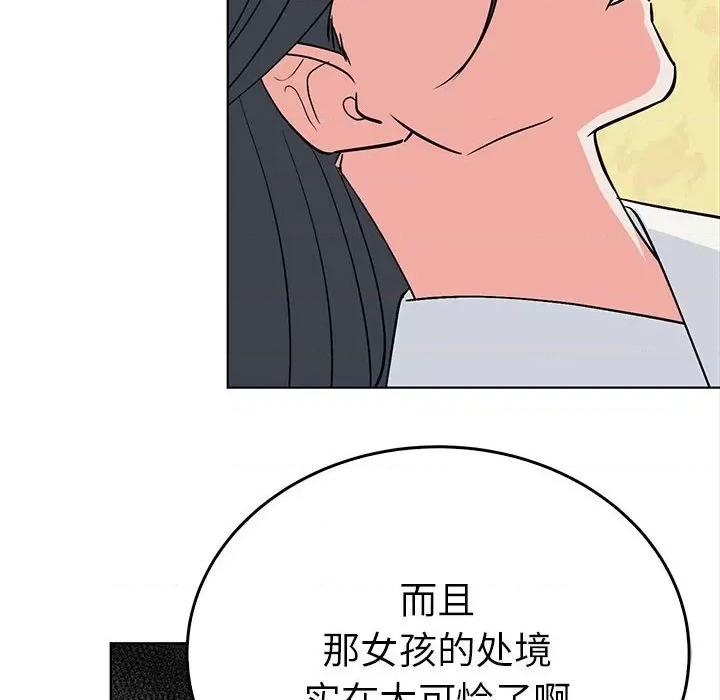 毒酒 毒酒-毒酒 第24话 第56页