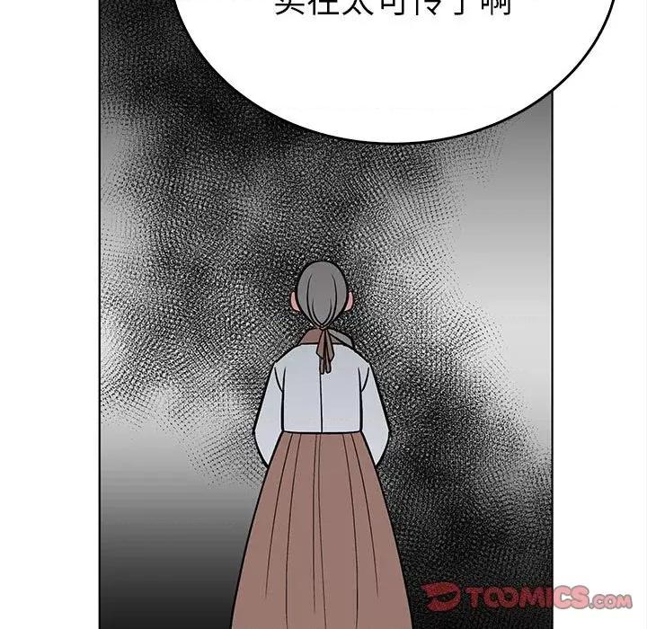 毒酒 毒酒-毒酒 第24话 第57页