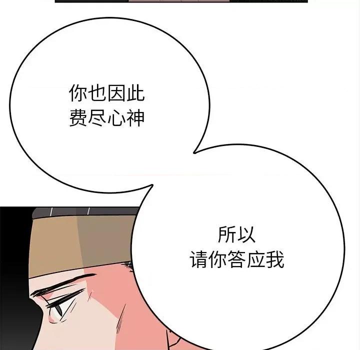 毒酒 毒酒-毒酒 第24话 第58页