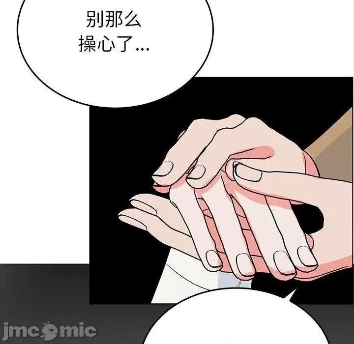 毒酒 毒酒-毒酒 第24话 第60页
