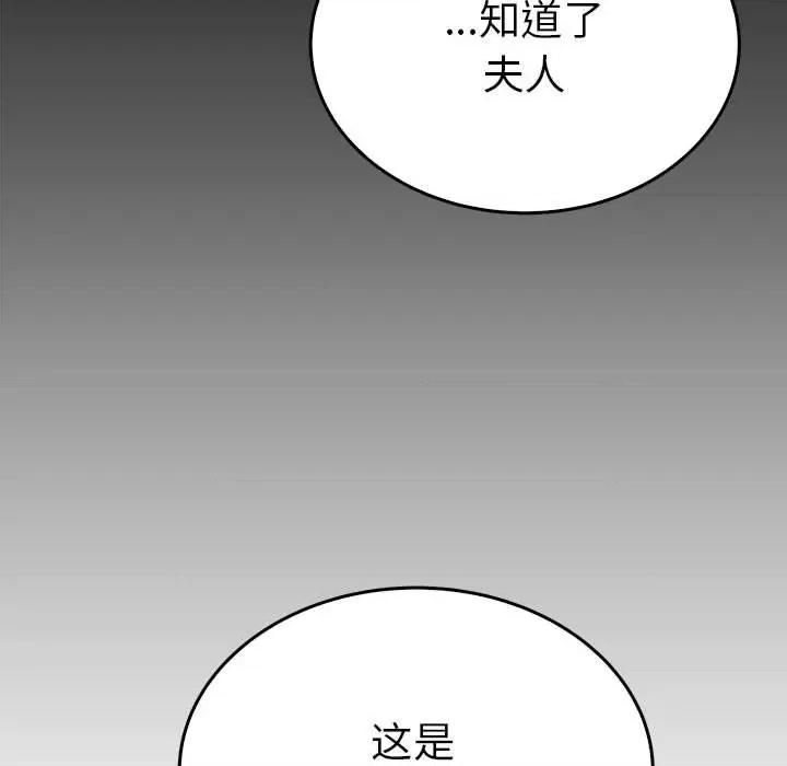 毒酒 毒酒-毒酒 第24话 第61页