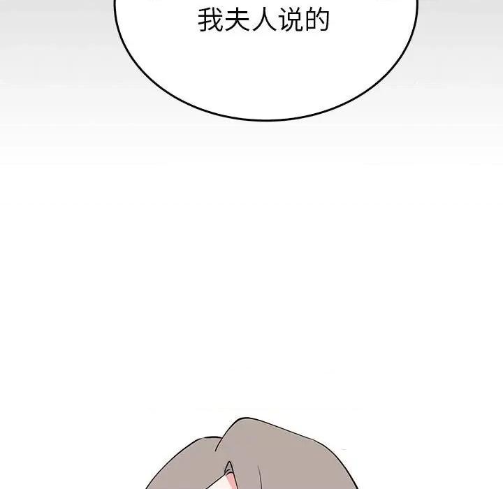 毒酒 毒酒-毒酒 第24话 第62页