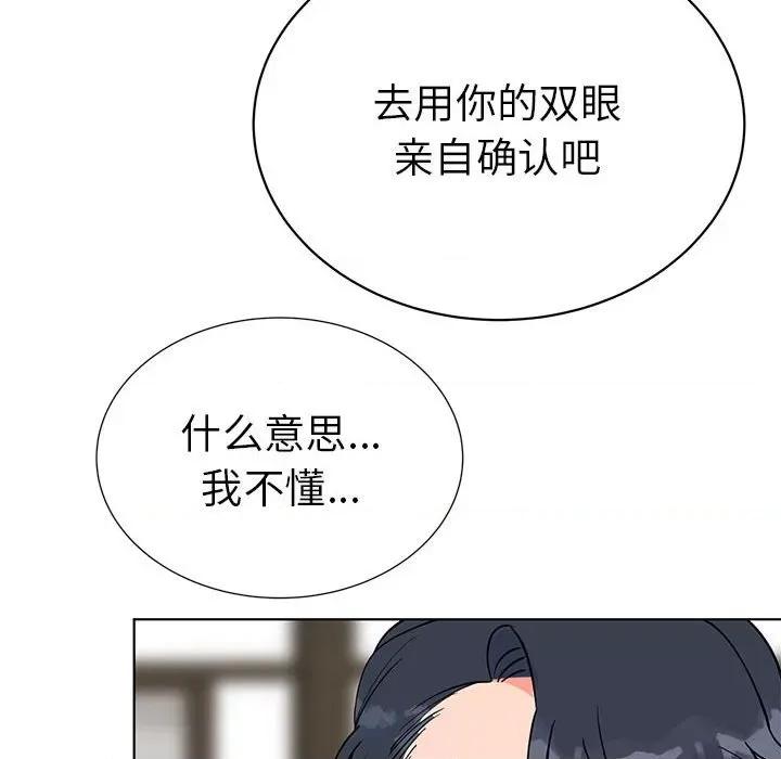 毒酒 毒酒-毒酒 第24话 第66页