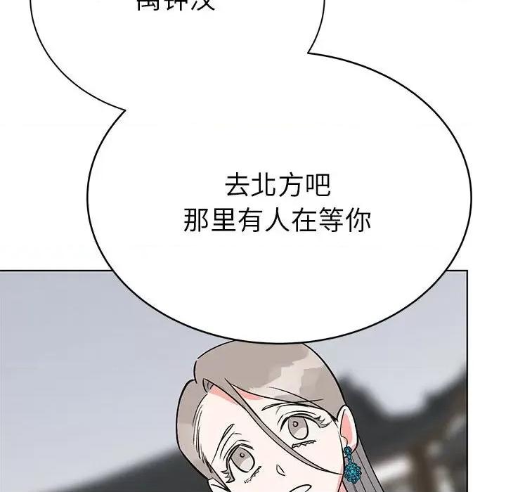 毒酒 毒酒-毒酒 第24话 第68页