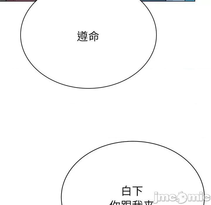 毒酒 毒酒-毒酒 第24话 第70页