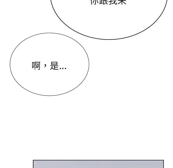 毒酒 毒酒-毒酒 第24话 第71页