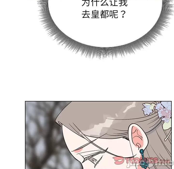 毒酒 毒酒-毒酒 第24话 第75页