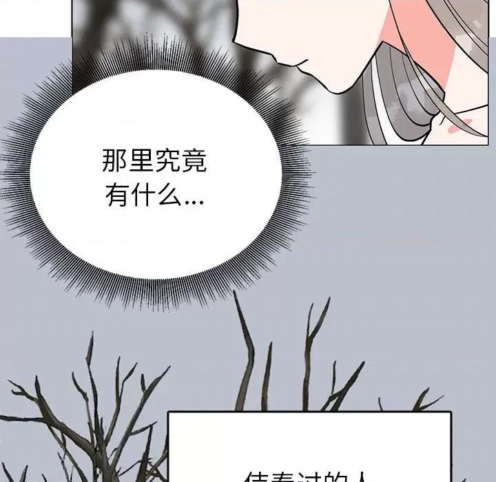 毒酒 毒酒-毒酒 第24话 第76页