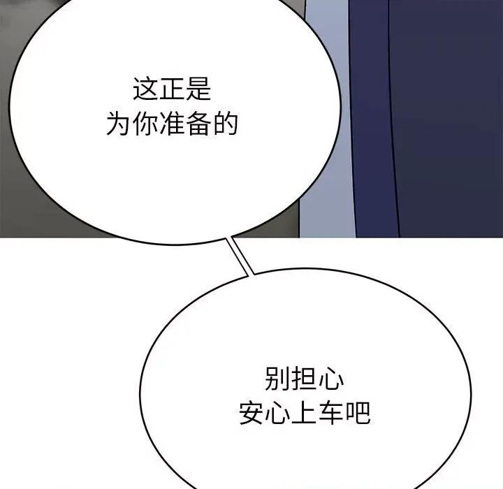 毒酒 毒酒-毒酒 第24话 第89页