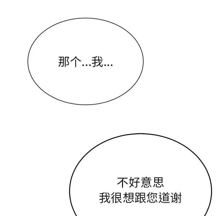 毒酒 毒酒-毒酒 第24话 第91页