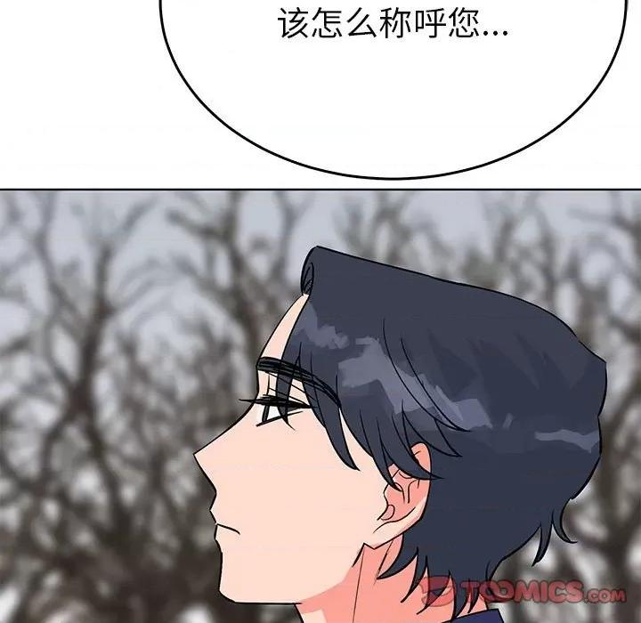 毒酒 毒酒-毒酒 第24话 第93页