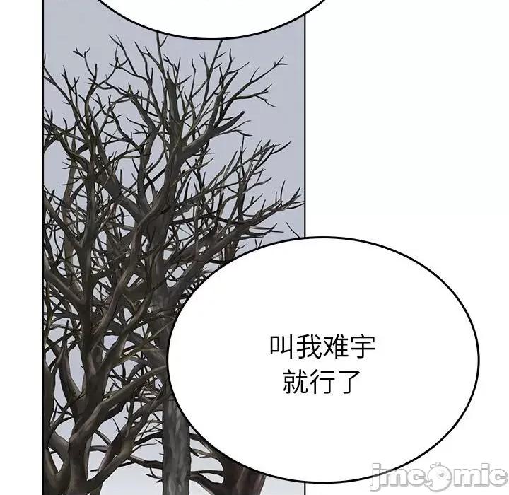 毒酒 毒酒-毒酒 第24话 第95页