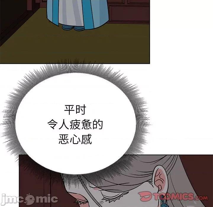 毒酒 毒酒-毒酒 第24话 第105页