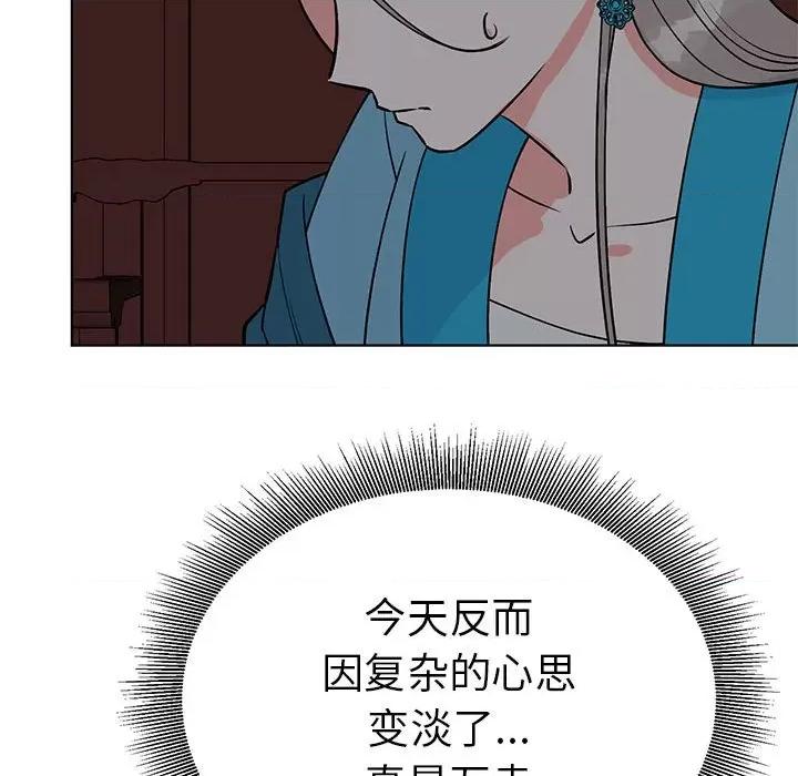 毒酒 毒酒-毒酒 第24话 第106页