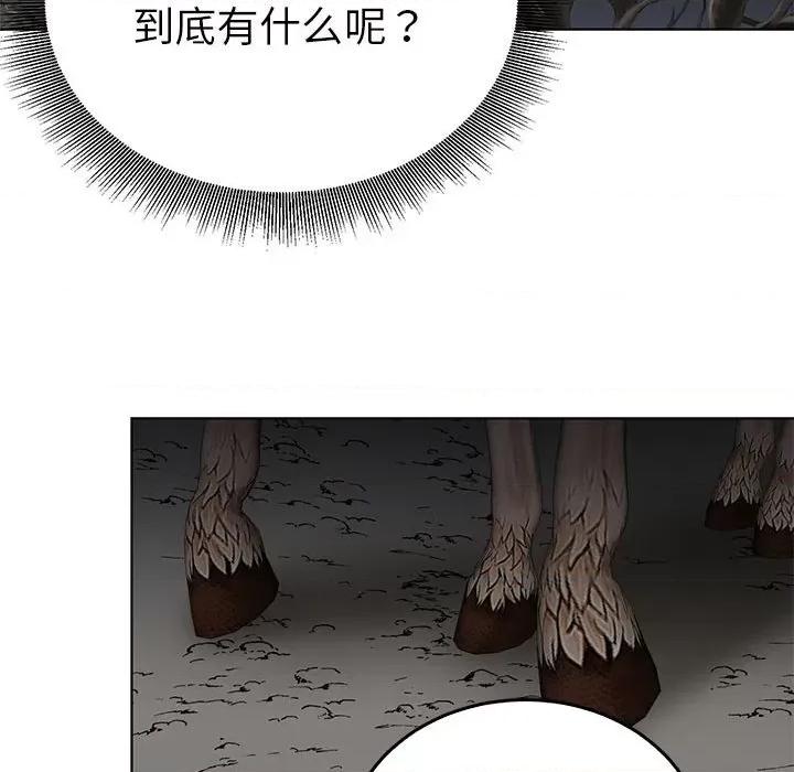 毒酒 毒酒-毒酒 第24话 第112页
