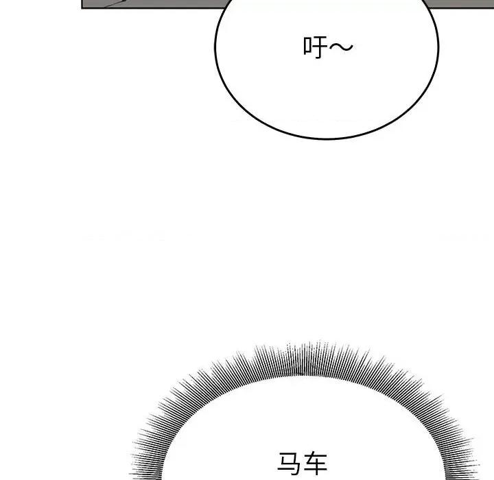 毒酒 毒酒-毒酒 第24话 第113页