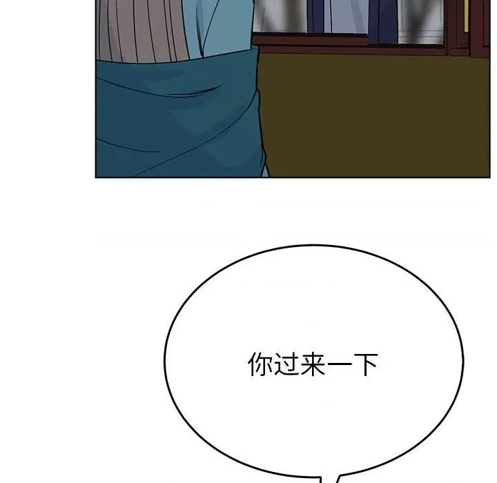 毒酒 毒酒-毒酒 第24话 第116页