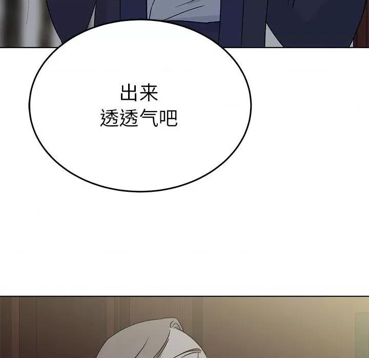 毒酒 毒酒-毒酒 第24话 第118页
