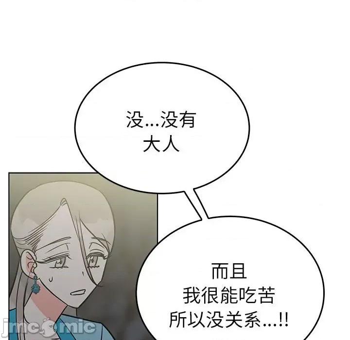 毒酒 毒酒-毒酒 第24话 第125页