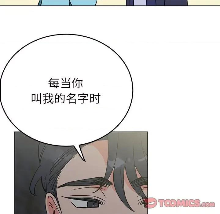 毒酒 毒酒-毒酒 第24话 第129页