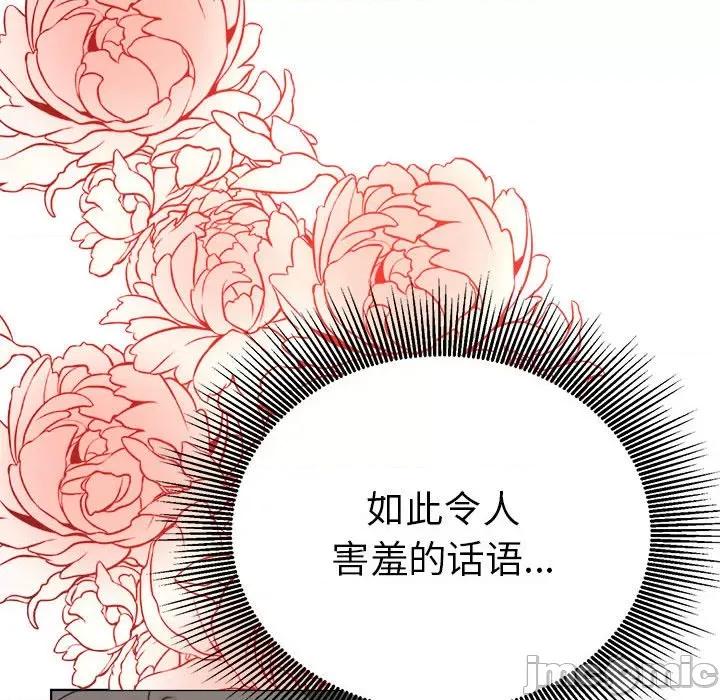 毒酒 毒酒-毒酒 第25话 第10页