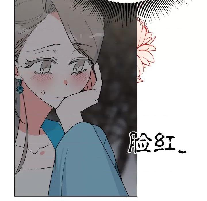 毒酒 毒酒-毒酒 第25话 第11页
