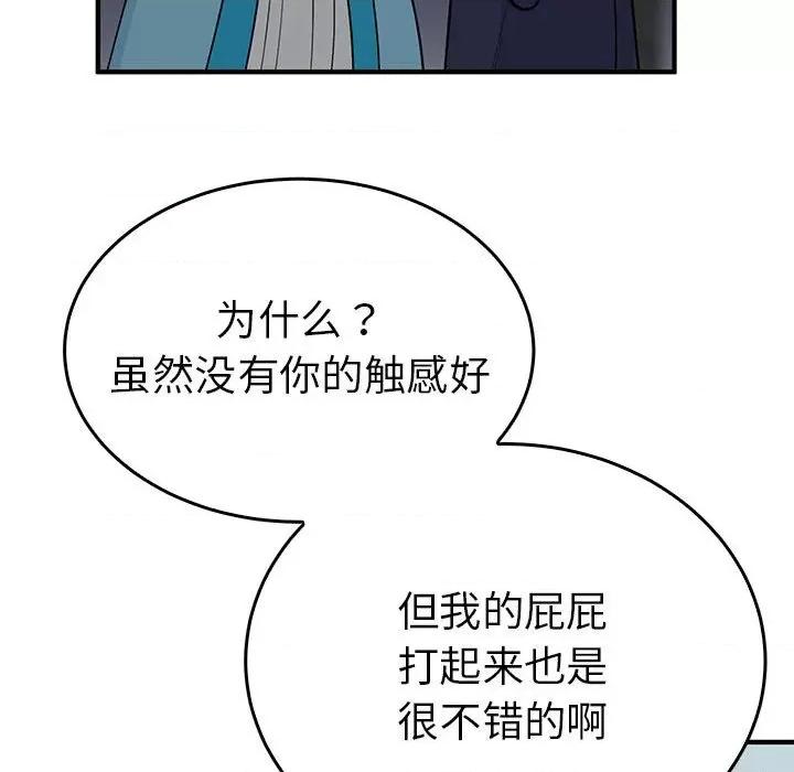 毒酒 毒酒-毒酒 第25话 第19页