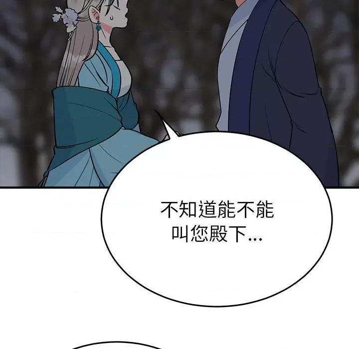 毒酒 毒酒-毒酒 第25话 第22页