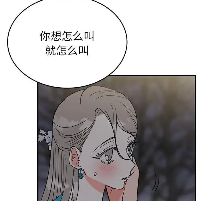 毒酒 毒酒-毒酒 第25话 第23页