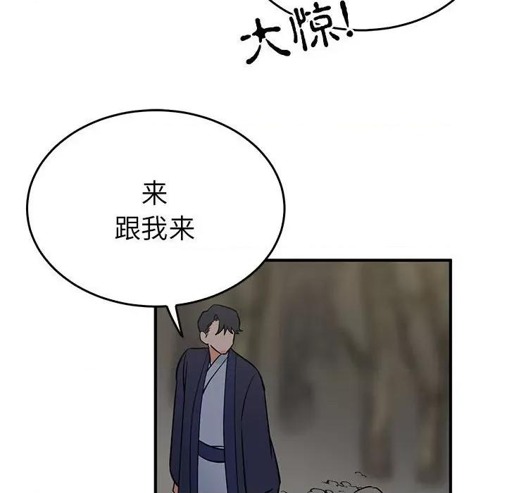 毒酒 毒酒-毒酒 第25话 第28页
