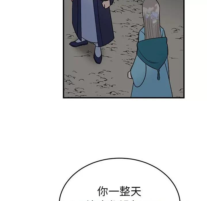 毒酒 毒酒-毒酒 第25话 第29页