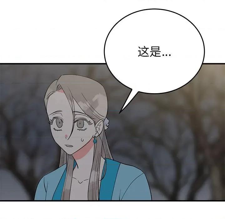 毒酒 毒酒-毒酒 第25话 第32页